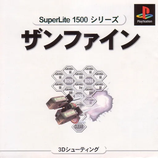 SuperLite 1500 Series - Sanvein (Japan)